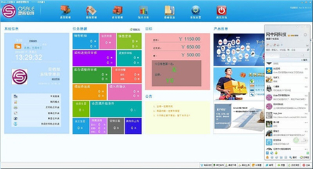 Osale靈析服裝銷售管理軟件5.2.0.0 智能化升級，助力服裝行業(yè)銷售管理新飛躍