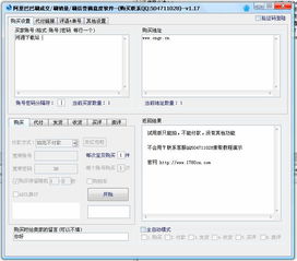 警惕網(wǎng)絡(luò)陷阱 關(guān)于騰飛刷信譽刷銷量軟件的風(fēng)險提示