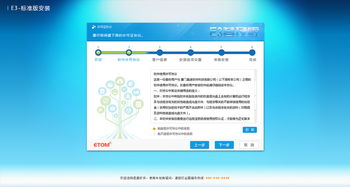 E3進銷存管理系統(tǒng) 集成財務(wù)、銷售與管理的企業(yè)級解決方案